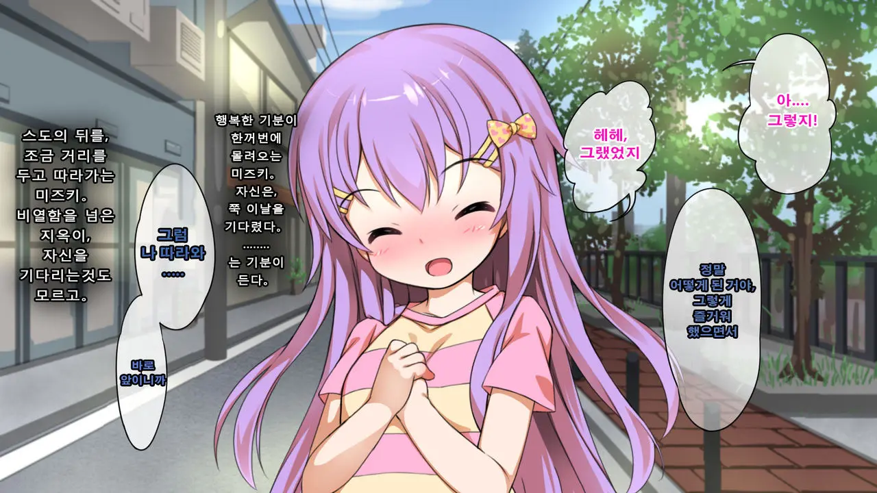 Houkago Brain Hack ~Sennou De Majime Shoujo No Kareshi Ni Natte, Chiisai Manko Ni Hame Makuri!!~